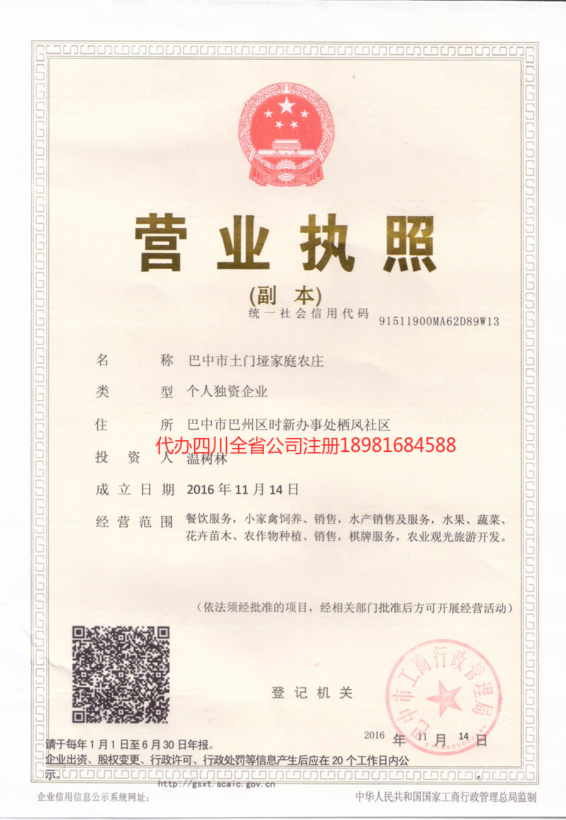 诸暨诸暨土门垭家庭农庄