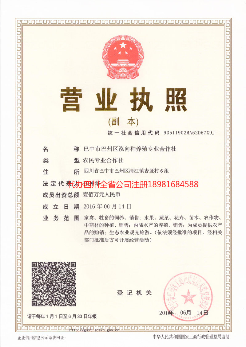 诸暨诸暨泓向种养殖专业合作社